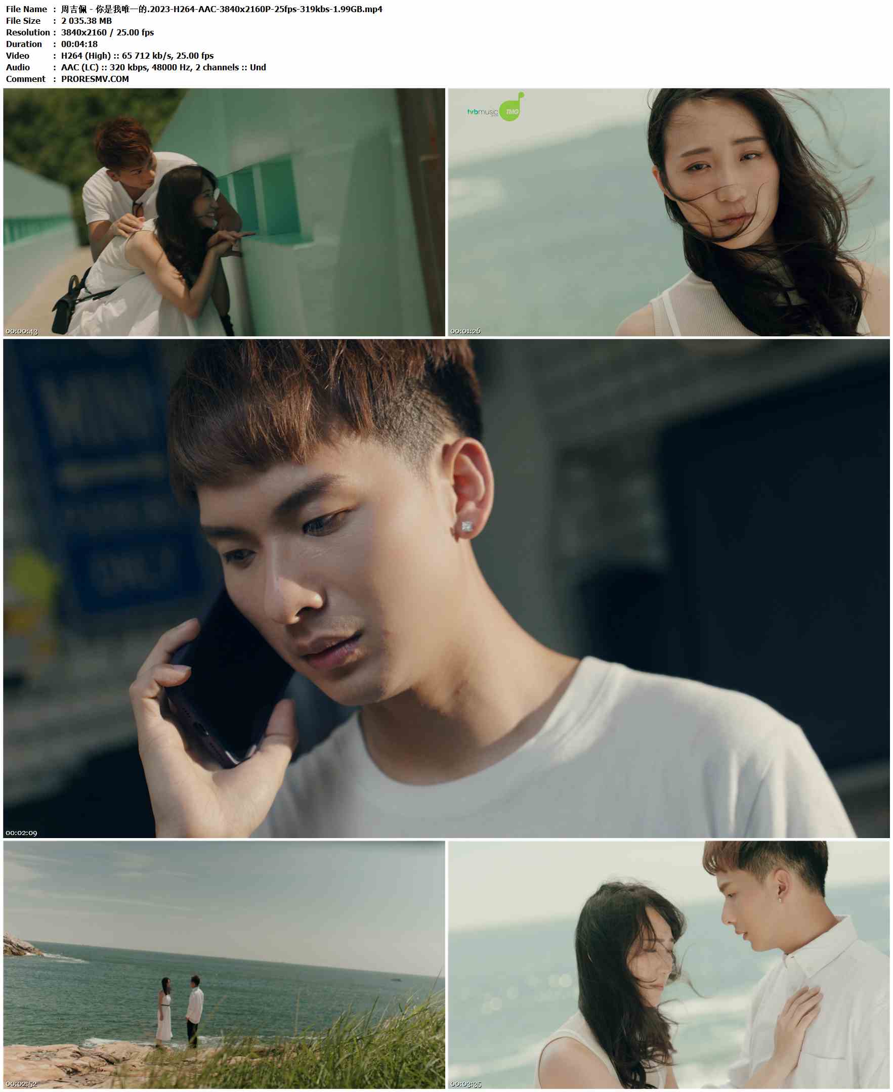 周吉佩 - 你是我唯一的.2023-H264-AAC-3840x2160P-25fps-319kbs-1.99GB官方MV_高清MV